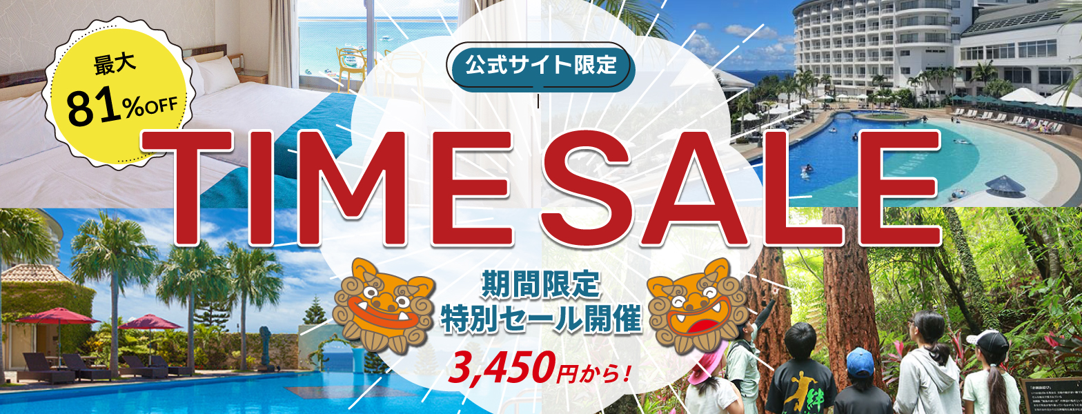 タイムセールmain2606_lp
